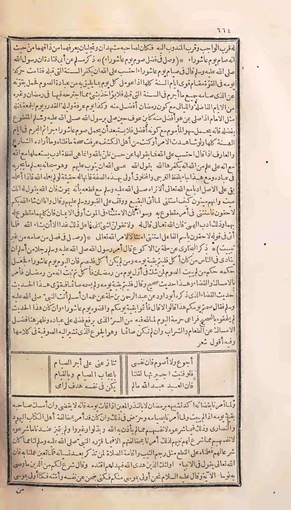 futmak.com - الصفحة 664 - من الجزء الأول من طبعة بولاق الأولى